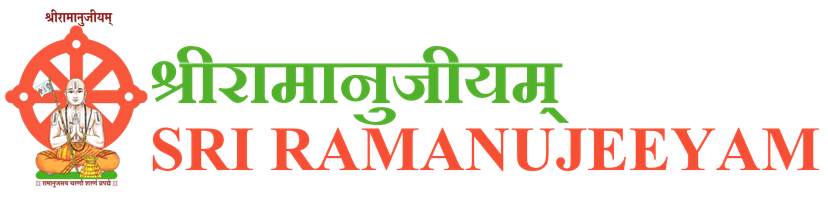 श्रीरामानुजीयम्